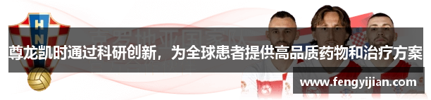 尊龙凯时