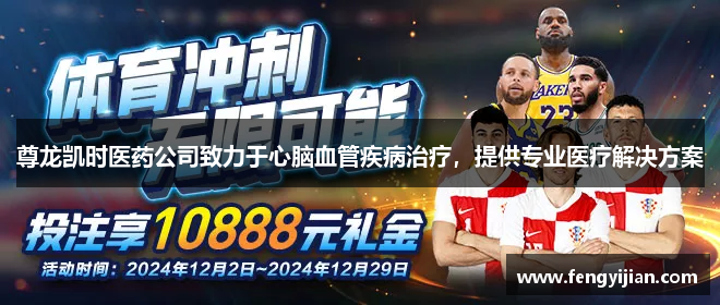 凯时尊龙人生就是博